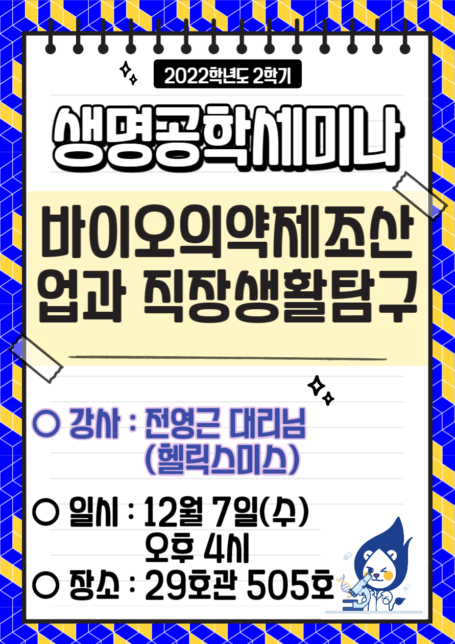 세미나 및 행사