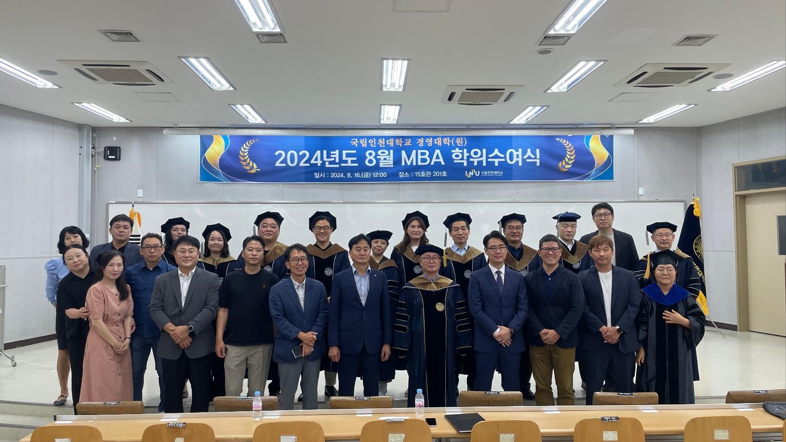 (2024.08.) 학위수여식 첨부 이미지