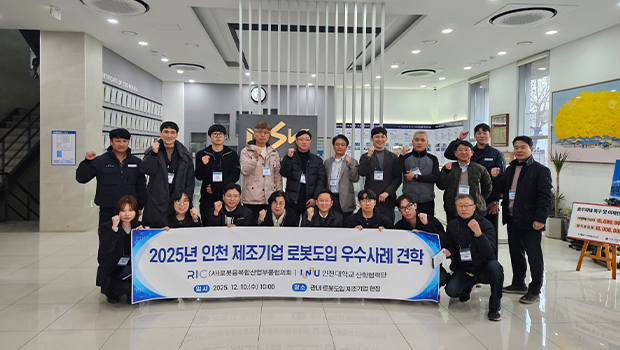 인천대, 지역 제조기업과 로봇․스마트제조 공정혁신 현장 투어 실시 대표이미지