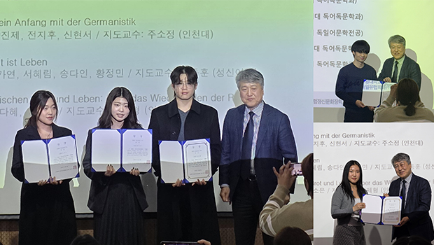 한국독어독문학회 주최 전국 공모전 인천대 독어독문학과 수상 쾌거(2025년 ‘블릭움블릭’ 대학생 공모전 - UCC 은상 및 동상, 소논문 동상) 대표이미지