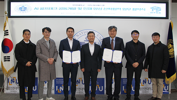 인천대학교, AI기반 골프테크 산학협력 강화위해 지티에스앤과 MOU 체결 대표이미지