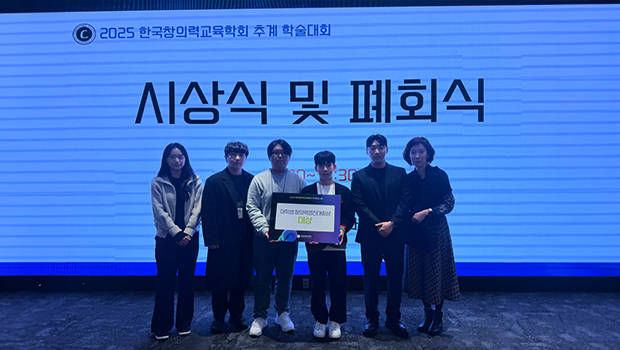 인천대 융합팀  아오삼이 , 제8회 대학생 창의력 경진대회 대상 수상 AI 기반 글로벌 교육 플랫폼  Uni-Sync 로 최고상 영예 대표이미지