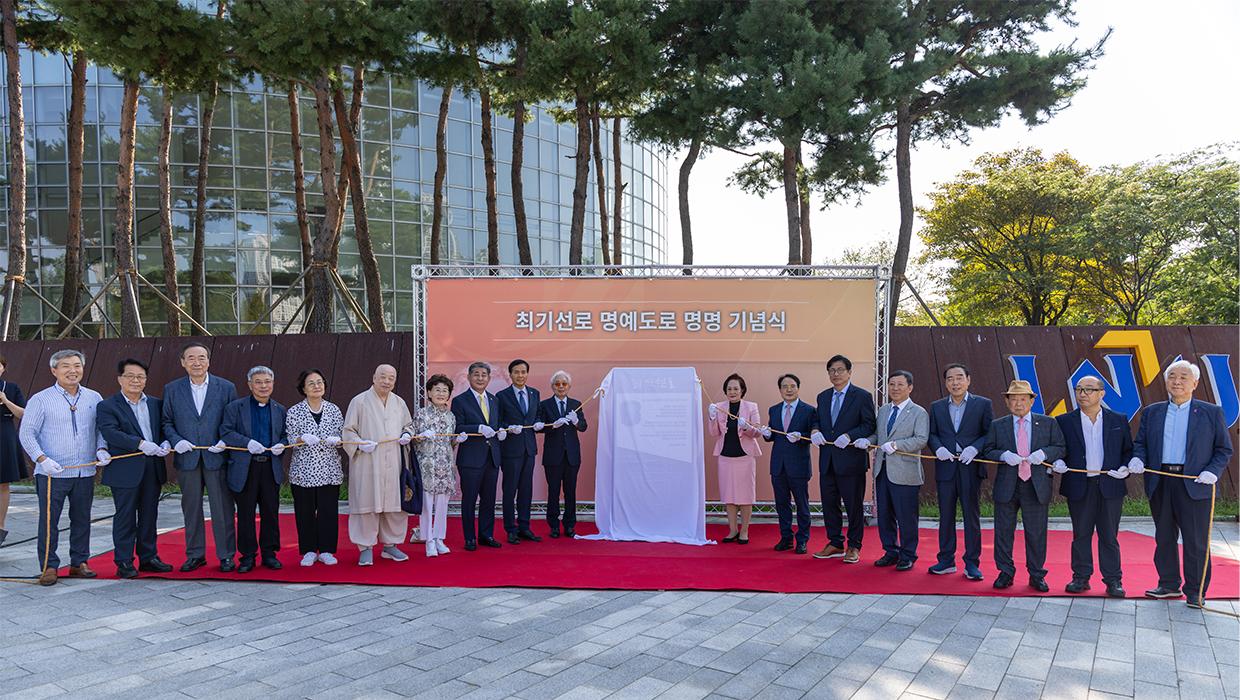 Incheon University Holds Ceremony to Name Former I 대표이미지