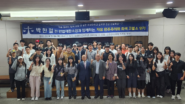 Incheon University s preliminary jurist and former 대표이미지