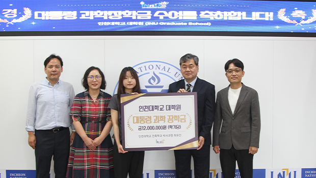 Incheon National University Student Yu-Jin Choi (Department of Architecture, 1st Year Ph.D. Program) 대표이미지