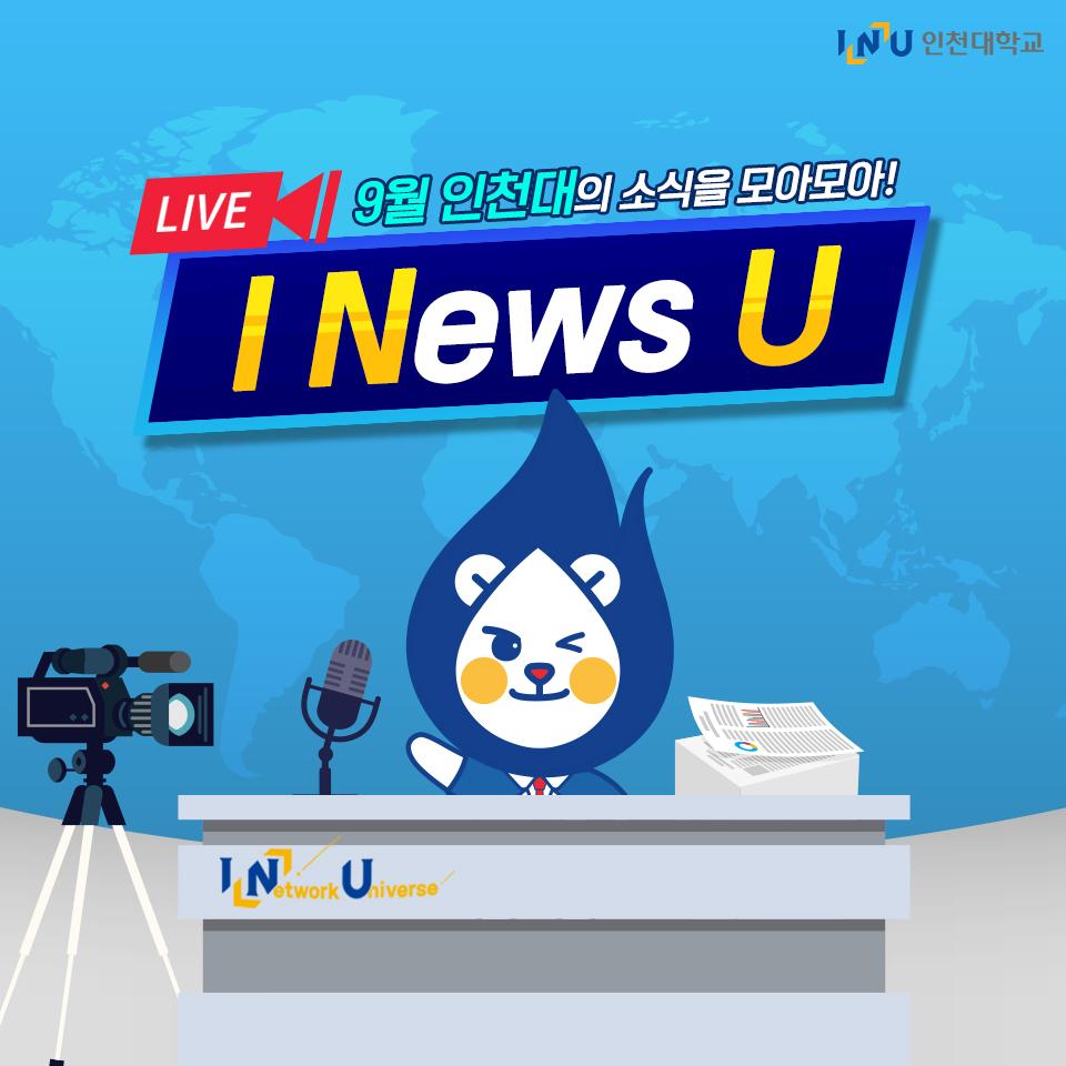 i news u 9