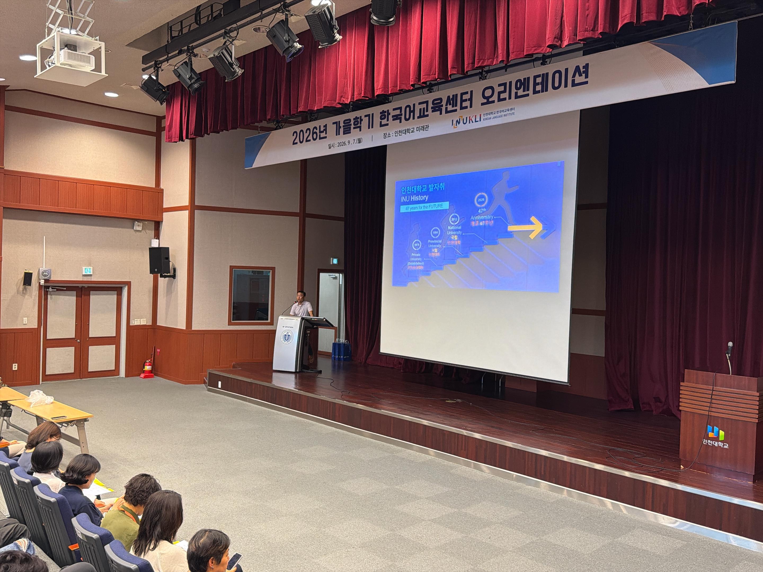 2026 가을학기 오리엔테이션 대표이미지